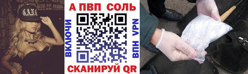 как найти наркотики Электроугли Альфа ПВП кристаллы