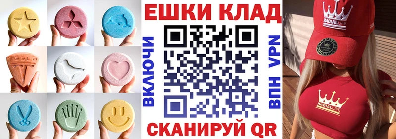 ЭКСТАЗИ ешки  Электроугли 