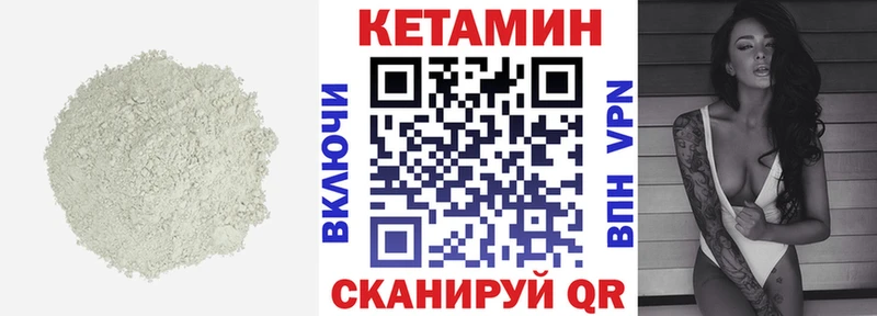 КЕТАМИН ketamine ОМГ ОМГ вход Электроугли