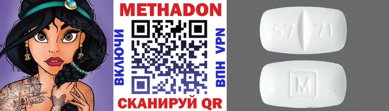 дарнет шоп  Электроугли  МЕТАДОН methadone 